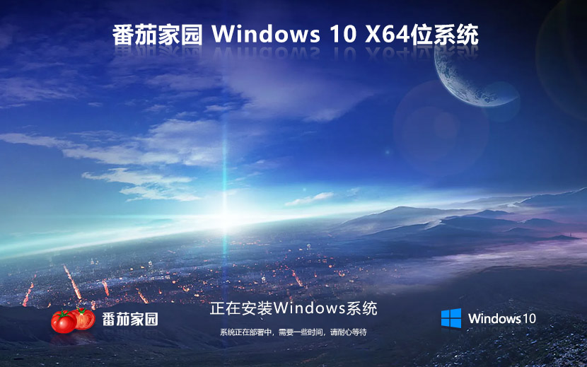 win10下載官網 win10鏡像番茄花園windows10專業版ghost鏡像 ISO x64位